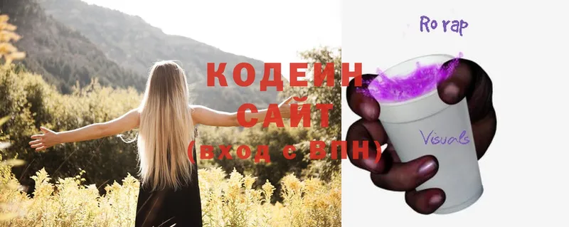 Кодеин напиток Lean (лин)  Порхов 