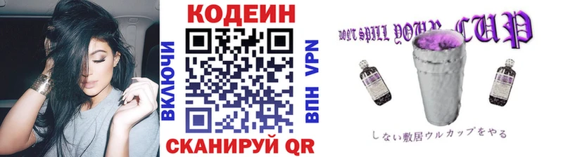 блэк спрут зеркало  Порхов  Кодеиновый сироп Lean Purple Drank  купить  цена 