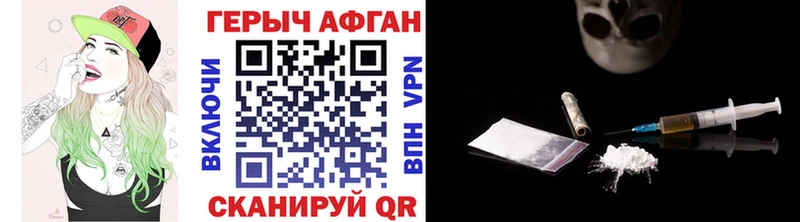 Героин хмурый  Порхов 