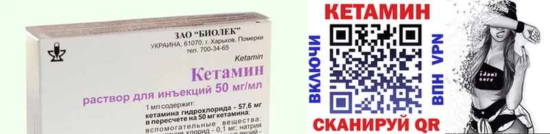 КЕТАМИН VHQ  Порхов 